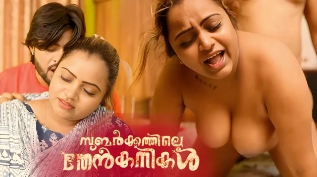 Subarkkathile Then Kanikal 2025 Malayalam Uncut Short Film – Sigmaseries